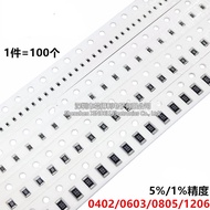 0402 0603 0805 1206 Chip Resistor 1% Precision 0R 4.7 R 5.1 R 10R 15R 20R 30R 33R 47R 51R 100R 200R 