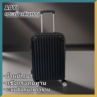 AOYI กระเป๋าเดินทาง รุ่นซิปล็อครหัสได้ กระเป๋าล้อลาก วัสดุABS+PC 20/24/28นิ้ว สี 100% แข็งแรง ยืดหยุ่น