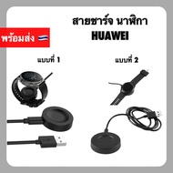 สายชาร์จ Huawei Watch USB Charger GT4 / GT3 / Gt / 2e / gt2 / Honor Magic 2 / Magic / Dream / GT2e / GT2Pro / Watch3 / Watch3pro Watch3 3 3pro pro ชาร์จ Charge Cable Pro