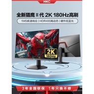 Monitor HKC 24-inci 2K HD 180HZ Skrin Komputer Permainan 27 Falcon II G24H2 Edisi Klasik