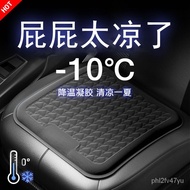 KY&amp; Car Seat Cushion Cooling Mat for Summer Single Piece Cold Gel Seat Cushion Breathable Van Universal Truck Seat Cover