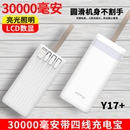 AT/🎀30000Mah Power Bank Large Capacity Digital Display Mobile Power Supply Fast Charge with Data CableUSBWith Lanyard DA