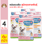 Sukina Petto Pad แผ่นรองฉี่สุนัข แผ่นรองซับฝึกขับถ่าย พร้อมเทปกาวติดพื้น สำหรับสุนัข Size L ขนาด 60x