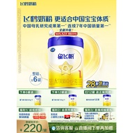 [A2 Milk Source] Flying Crane Star Flying Fan 1 Section 0-6 Months Baby Formula Milk Powder 700g * 6