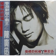陈奕迅 Eason Chan - 婚礼的祝福 (LP)