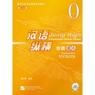 Chinese Course Conversation Jump High-A Systematic Volume 0 0