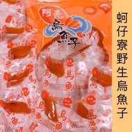 台灣直送🇹🇼 野生烏魚子