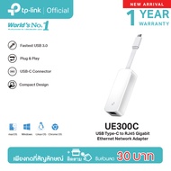 TP-Link UE300C USB C to RJ45 สายแปลงตัว เน็ตเร็ว เข้าถึงไวตรงสายสามารถพับเก็บได้ รับประกันคุณภาพ 1 ป