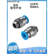 Quick Connector Quick Connector Threaded Quick Connector QS-G-1/8-3/8-1/4-1/2-4-6-8-10-12-16