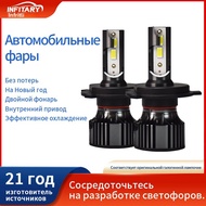 Cross-Border Exclusive Supply Car led Headlight H1H4H7led Car Light Car LED Headlight Modified Car l