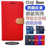 【City BOSS側翻皮套】ASUS ZenFone3 Deluxe ZS550KL Z01FD側掀皮套 手機殼書本套