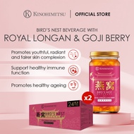 [Bundle of 2] Kinohimitsu Bird’s Nest Beverage with Royal Longan &amp; Goji Berry 150ml x 24 bottles (2 cartons)