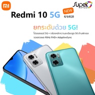 Redmi 10_5Gรุ่นใหม่(Ram4/64GB )มือถือราคาประหยัด หน้าจอ 90Hz(By Lazada Superiphone)