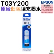 EPSON 001 T03Y200 Blue Ink Tank Suitable For L1450 L4260 L6270 L6290