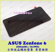 ★普羅維修中心★ 新北/高雄 ASUS Zenfone6 新版 全新原廠液晶觸控螢幕 翻轉鏡頭 摔破 蜘蛛網 沒畫面