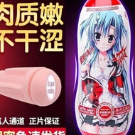 Alat Pijat Terapi Kesehatan Masturbasi Pria Anime Cup Manual