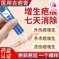 去疤膏疤痕修復除疤膏增生凸起軟化手術疤專用去除疙瘩淡化祛疤膏
