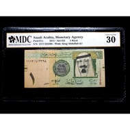 2012 Saudi Arabia, Monetary Agency 1 Riyal