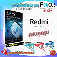 FOCUS Hydrogel Film Xiaomi Redmi Note 11 Pro 5G/ 11s/ 11/ 11 Pro/ Note10 10s/ Note10 Note10 5G/