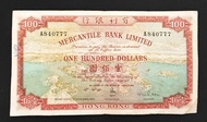 有利地圖鈔 B840477 Mercantile Bank Limited 100 Dollars Hong Kong 1973 Banknote