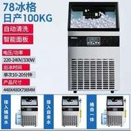 HICON Ice Maker Commercial Store Large68/100kgHot Pot Large Capacity Stall Automatic Square Ice Maker NGPE