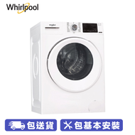 WHIRLPOOL FRAL80111 8公斤 前置式洗衣機 2年保養；「820mm高」完美外觀靈活擺放；99.9%抗菌防霉膠圈及洗衣劑盒