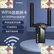 網卡 無線網卡 usb無線網卡 電腦天線 b-li無線網卡wifi6臺式機電腦wifi接收器5g發射usb雙頻免