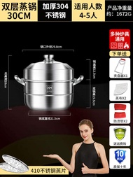 Steamer 304 Stainless Steel Thickened Steamer Multi-Layer Household Steamer Stew Large Capacity Indu