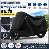 Motorcycle Cover 3-Layer Car Thick Durable Uv Protection