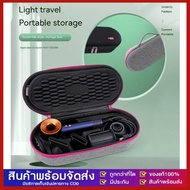 GG MALL กระเป๋าเก็บไดร์ dyson airwrap supersoniccorrale กระเป๋าพกพาสำหรับ dysonกระเป๋าเก็บไดร์เป่าผม