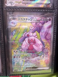 Pokemon Card sv2D SAR 日版 93/71