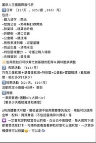 薑餅人王國國際服代肝