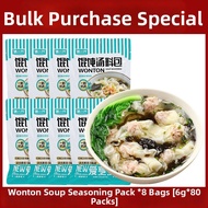 Commercial Use Dumpling Soup Mix Pack Instant Seaweed Shrimp Flavor Soup Base Powder Ready to Drink 