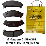 COMPACT ผ้าดิสเบรคหน้า ISUZU NHR55 (4JB1)NKR58 (SP-361)