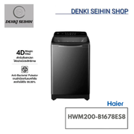 HAIER เครื่องซักผ้าฝาบน Inverter 20 kg รุ่น HWM200-B1678ES8