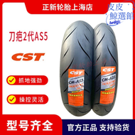 【好康】AS5新款刀疤紋2代120/140-70/180/150/160-60 ZR17正新半熱熔輪胎