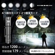 【現貨】【錸特光電】WUBEN C3 強光LED 戰術手電筒 1200流明 18650 電池 USB-C充電 警用軍用