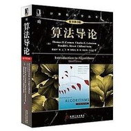 💎簡體書局💎【】9787111407010 演算法導論（原書第3版）（全球超過50萬人閱讀的演算法聖經