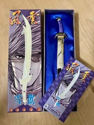 天下雪飲刀特別版有編號