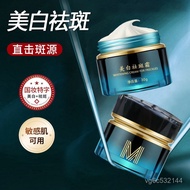 （新品上市）577美白祛斑霜美容院国妆特证去黑色素提亮肤色黄褐斑美白祛斑霜 ACHZ