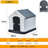 全城熱賣 - 可拆洗戶外狗屋（427中號有門款灰色）