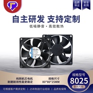 EC8025 Inverter Fan 220V Generator Fan Inverter Oxygenator Chassis Cooling Fan