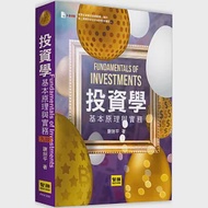投資學：基本原理與實務(九版) 作者：謝劍平
