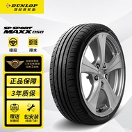 邓禄普（DUNLOP）轮胎/汽车轮胎 235/45R18 94W MAXX050 原厂配套丰田凯美瑞