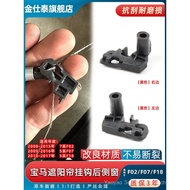 Suitable for BMW 5 Series 7 Series Rear Side Window Sunshade Hook F02 F07 F18 Rear Door Side Window 