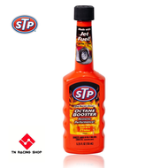 STP Octane Booster น้ำยาเพิ่มค่าอ๊อกเทนในน้ำมันเบนซิน 200 ml.