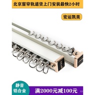 Electric Installation Alloy Aluminum Balcony Track BK9K Beijing Slide Track Mute Curtain Track Door 
