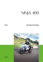 【亞駒重車】Kawasaki 2023 Ninja400 電洽:03-452-5589