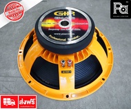 GIP GPA 1580 ดอกลำโพง 15 นิ้ว GPA 500W 8 โอมห์  ลำโพง แม่เหล็ก 180 mm. วอยซ์ 75.5 mm. โครงหล่อ PA SO