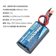 Radiomaste tx16s Remote Control Lithium Battery 2s7.4 V50mah217 Battery Drone Accessories
